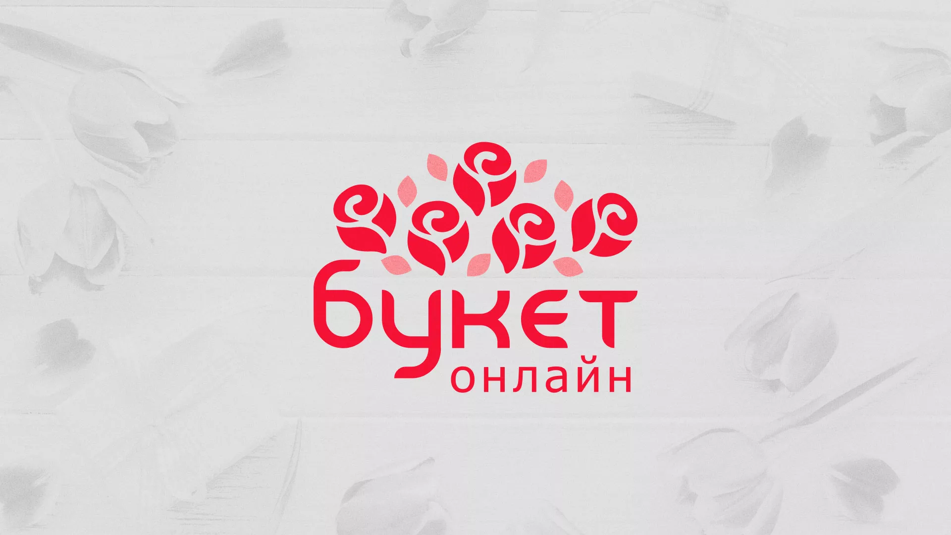 Создание интернет-магазина «Букет-онлайн» по цветам в Альметьевске
